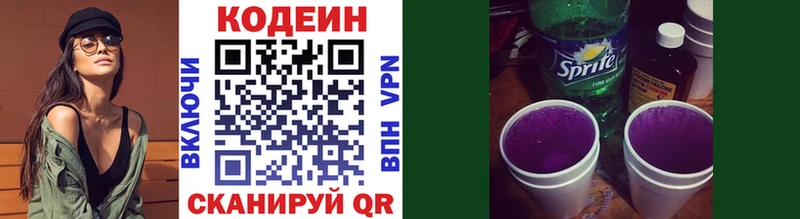 Кодеиновый сироп Lean Purple Drank  Яранск 
