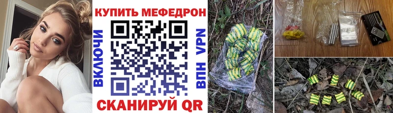 МЯУ-МЯУ VHQ  купить закладку  ссылка на мегу ссылка  Яранск 